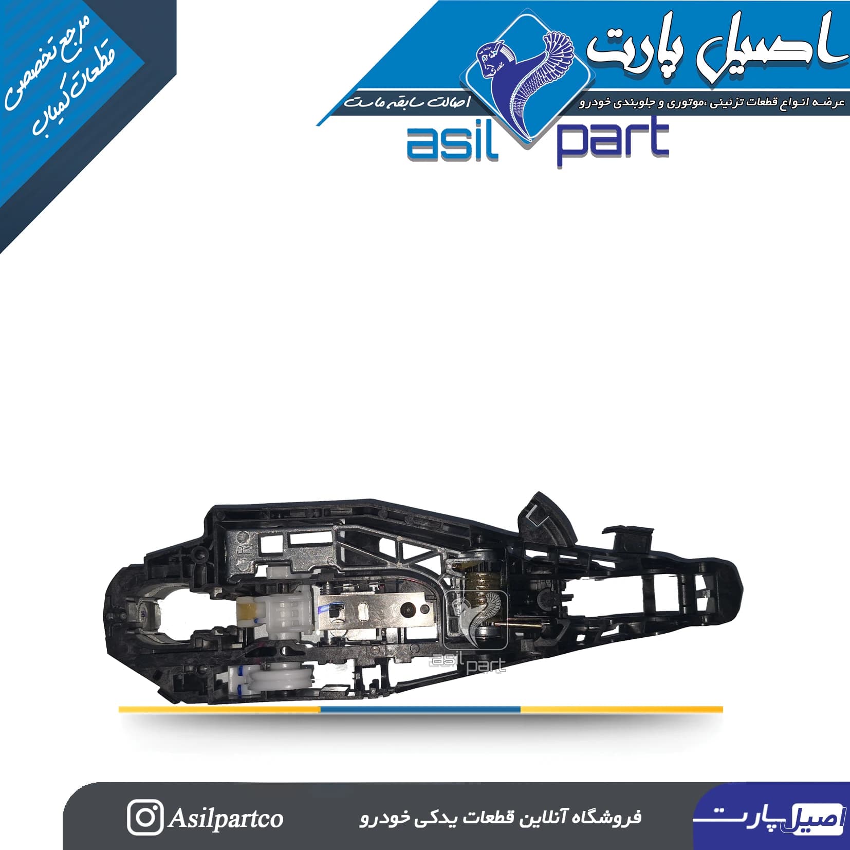 براکت (نگهدارنده)دستگیره درب بازکن جلو و عقب راست تارا-ایساکو شرکتی اصل — تصویر ۲