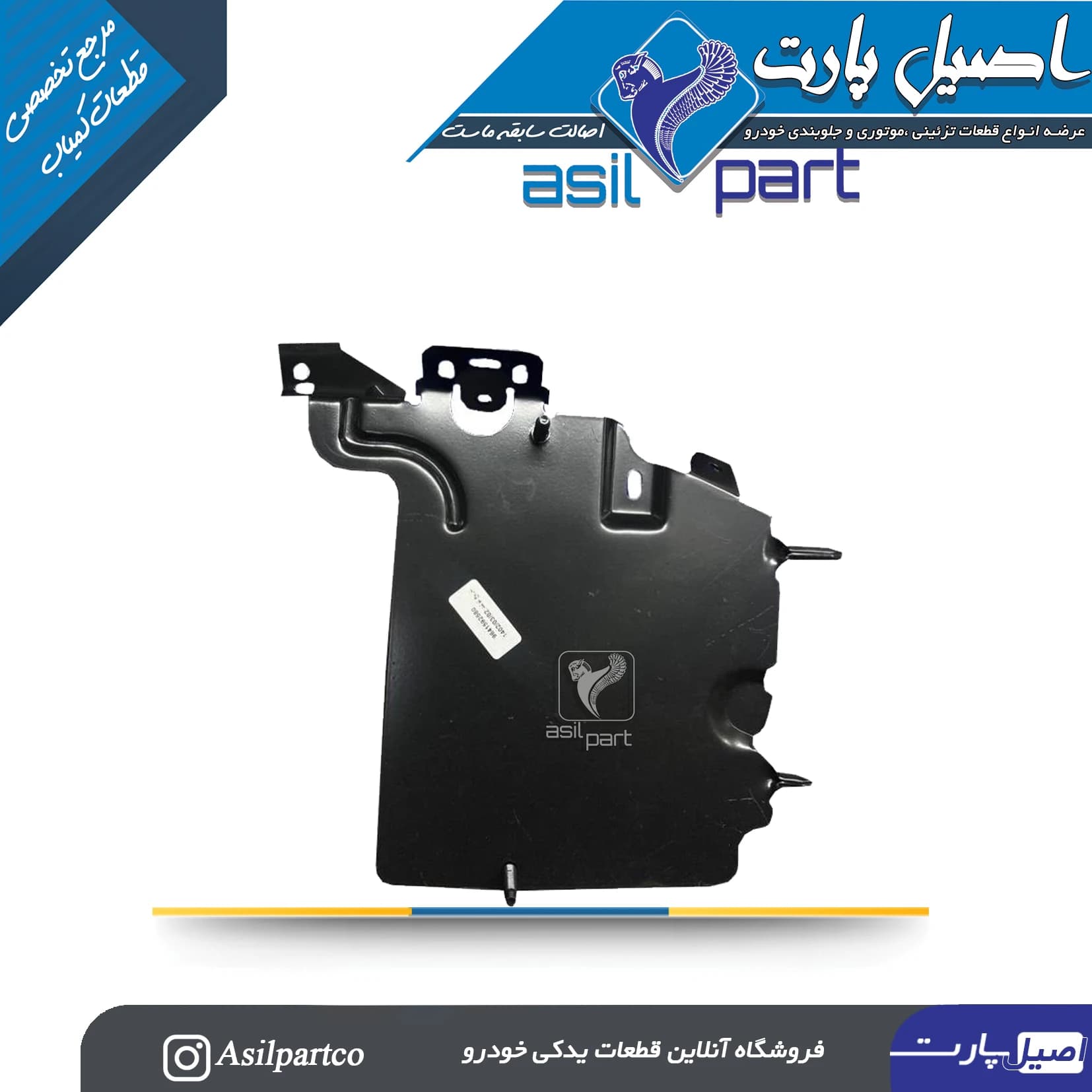 پایه نگهدارنده ECU موتور پژو 206-ایساکو شرکتی اصل