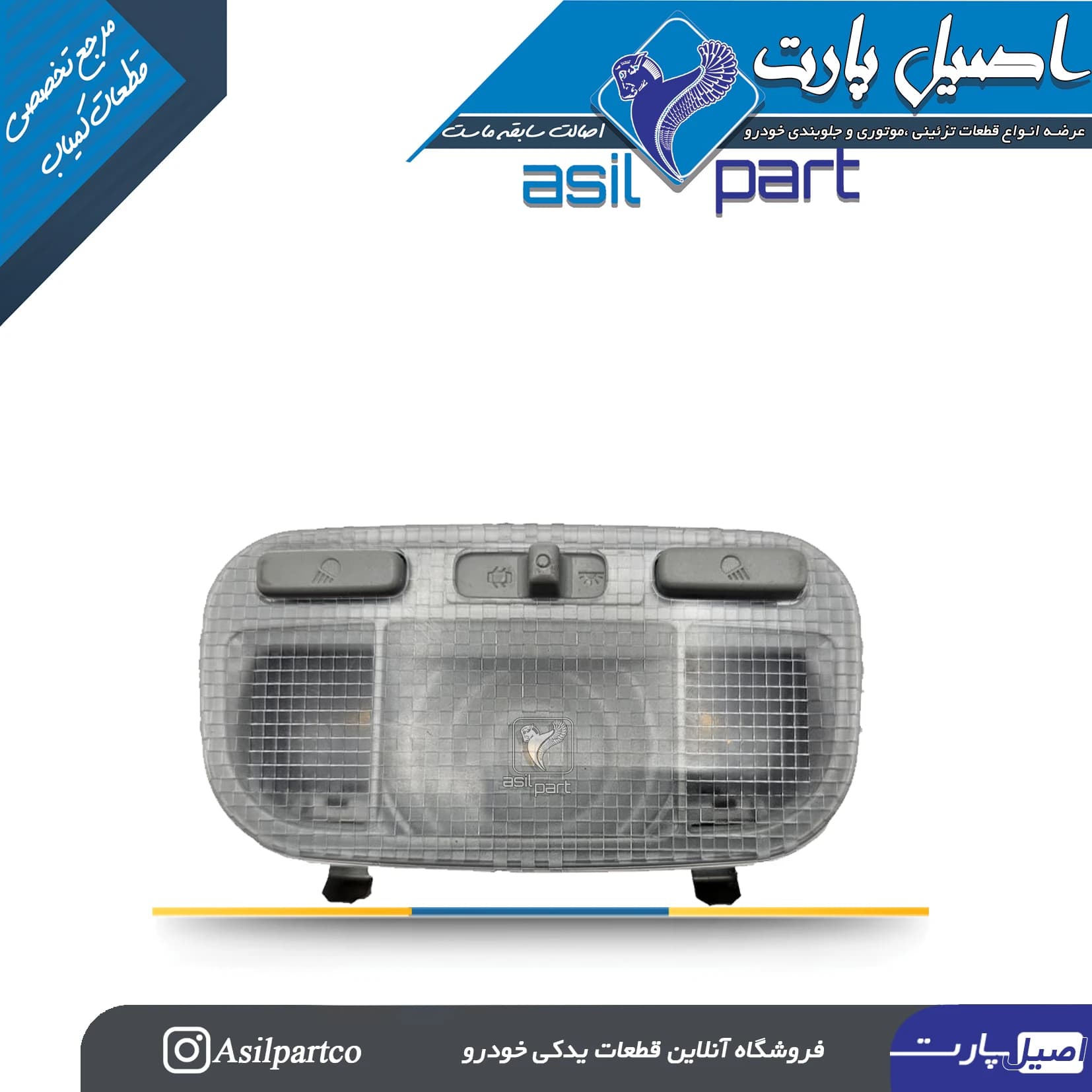 چراغ سقف جلو LED تارا -ایساکو شرکتی اصل