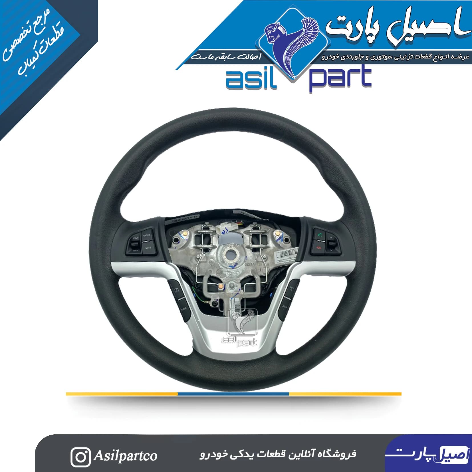 غربیلک فرمان جدید 207 با کلید های کنترلی کد 7248-کروز