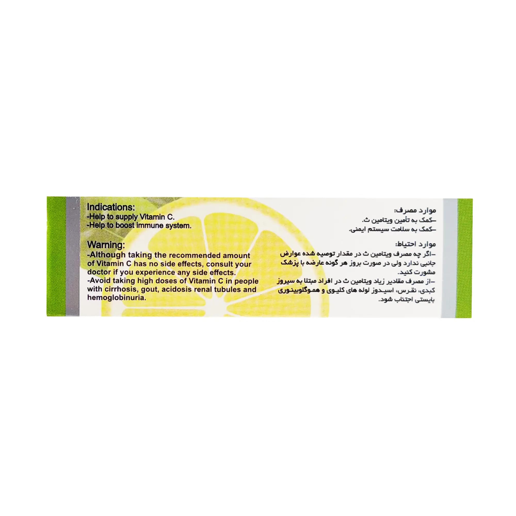 قرص جویدنی ویتامین ث 250 ویتاول | 30 عددی — تصویر ۲
