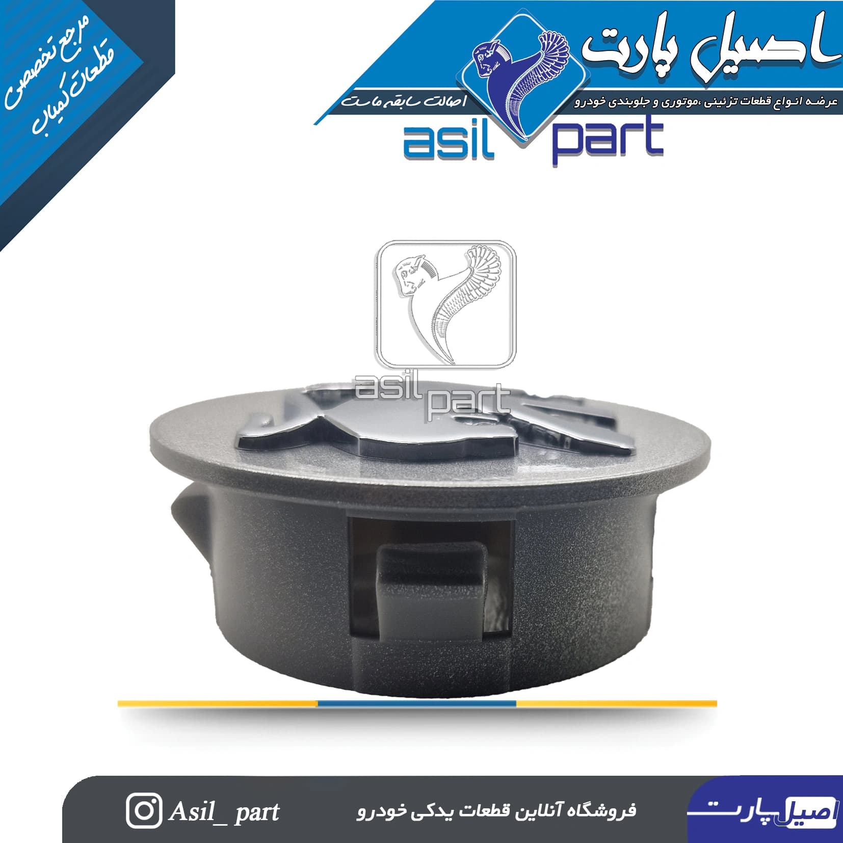 قالپاق(کاپ) رینگ اسپرت پژو پارس طرح رونال(کله شیربرجسته)-ایساکو شرکتی اصل — تصویر ۲