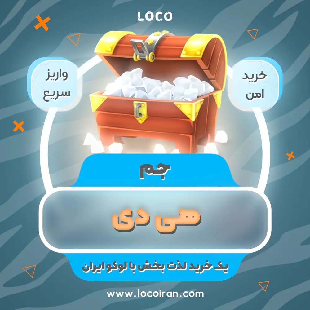جم هی دی