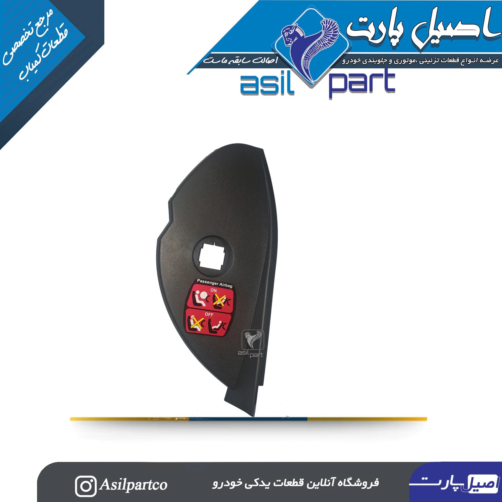 قاب بغل داشبورد (درپوش کناری با کلیپ خاکستری)دنا سمت راست خاکستری-ایساکو شرکتی اصل