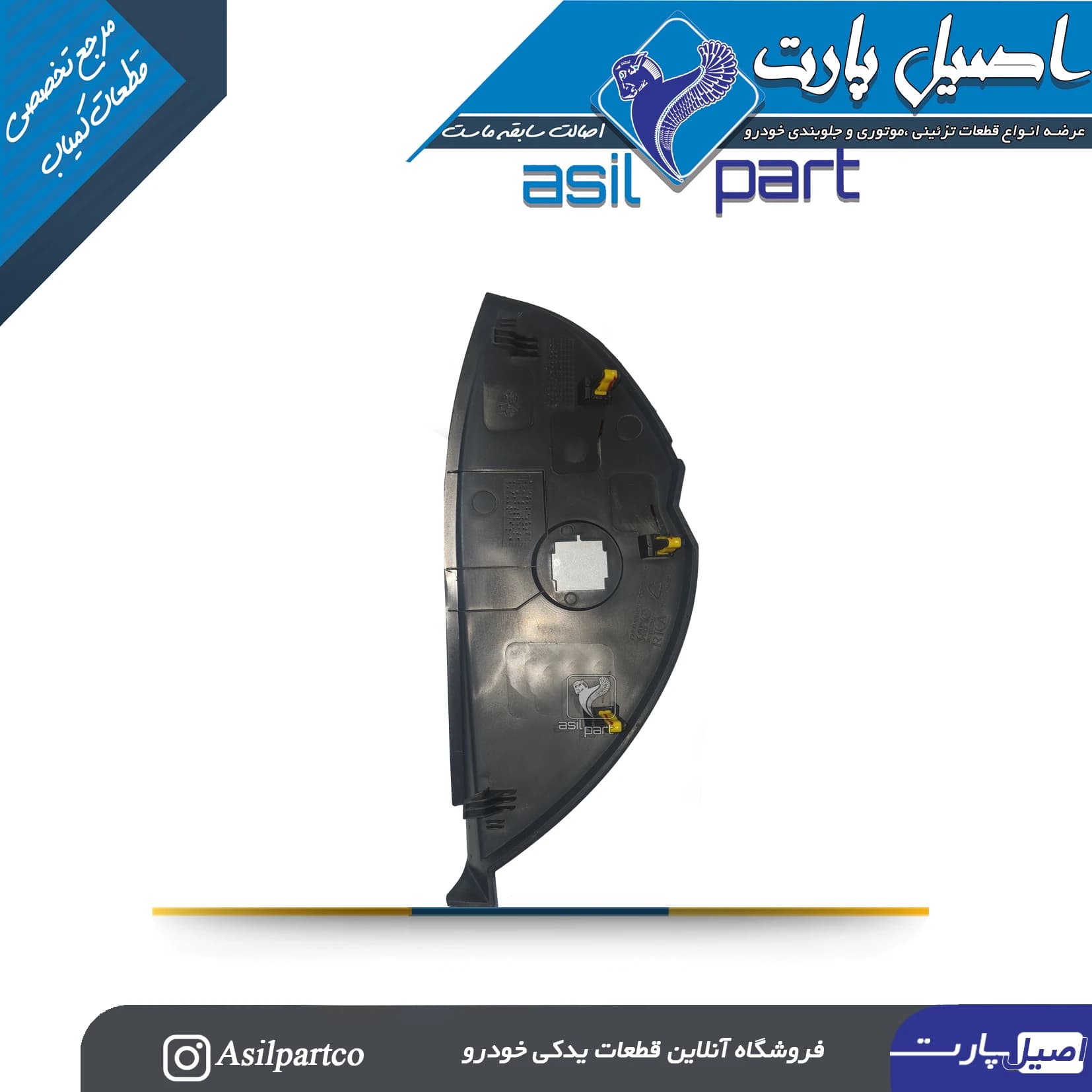 قاب بغل داشبورد (درپوش کناری با کلیپ خاکستری)دنا سمت راست خاکستری-ایساکو شرکتی اصل — تصویر ۲