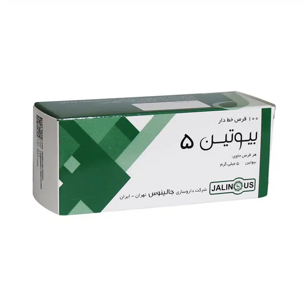 قرص بیوتین 5 میلی گرم جالینوس 100 عدد — تصویر ۵