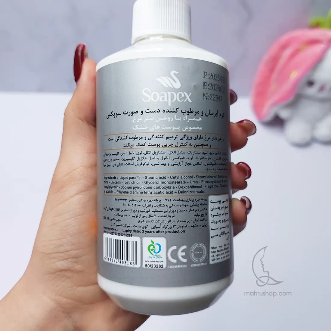 کرم آبرسان و مرطوب کننده پمپی سوپکس حاوی روغن شترمرغ — تصویر ۲