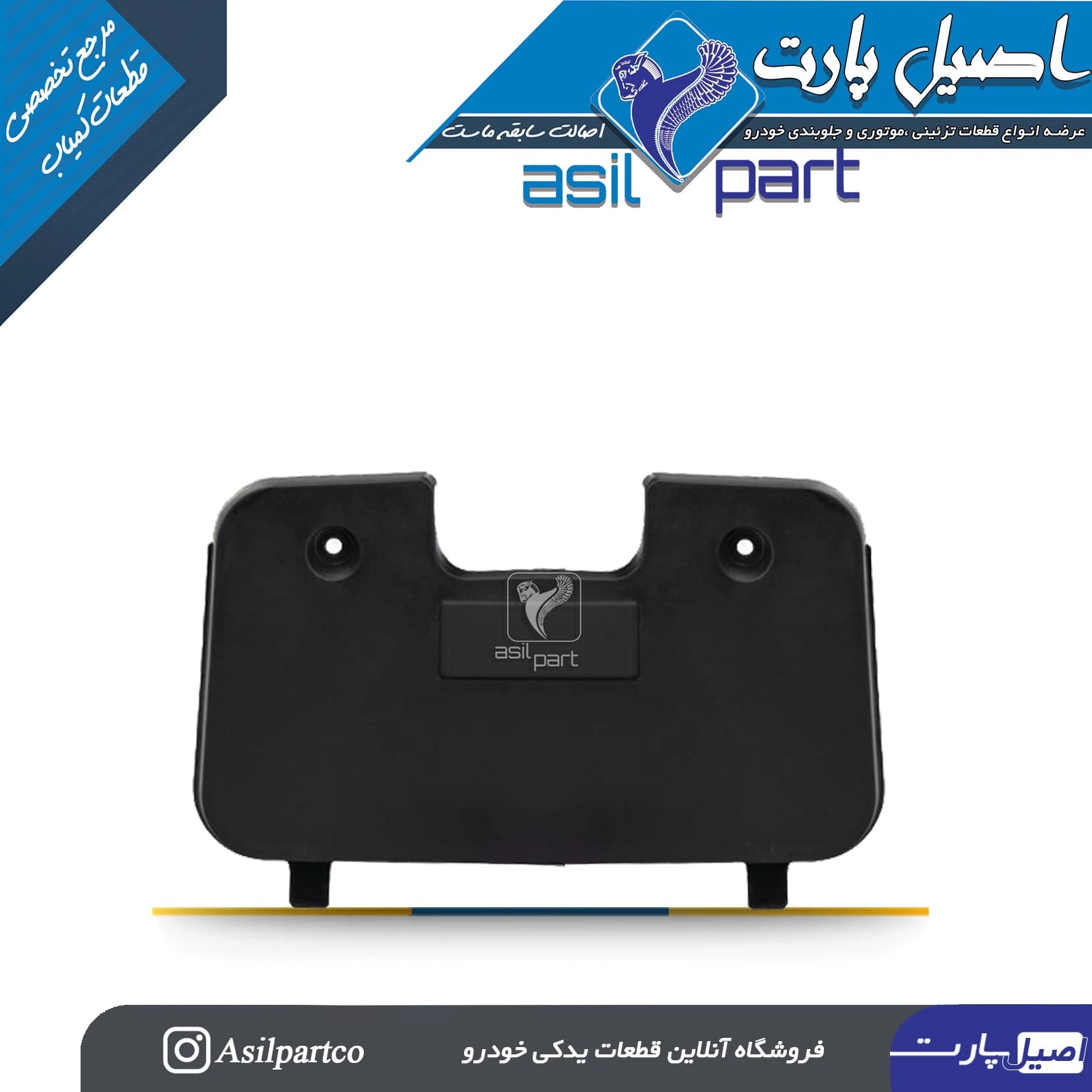 مجموعه درب ایربگ وقاب چراغ داخل درب داشبورد پژو 405 و پارس جدید کد 7036-اصیل پارت