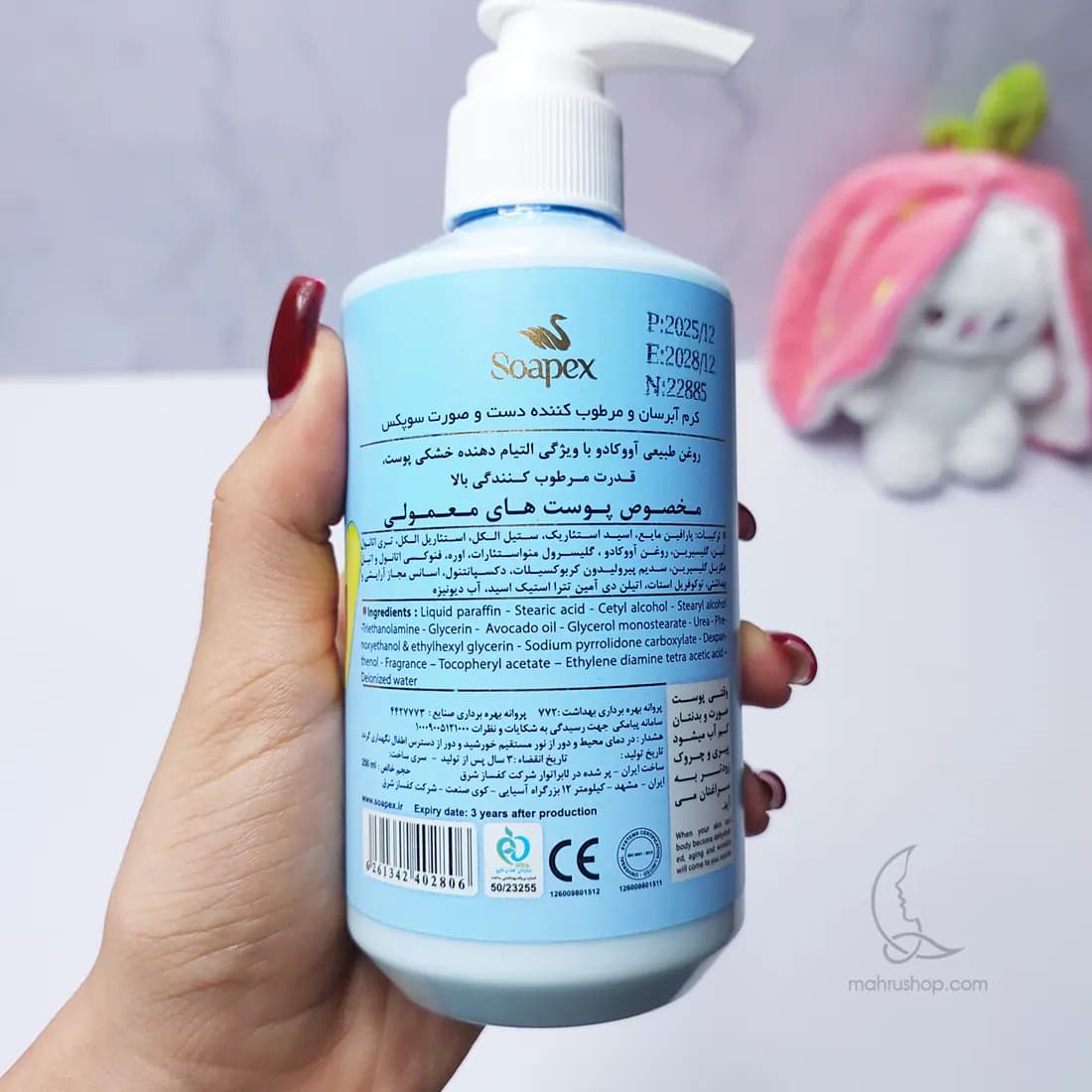 کرم آبرسان و مرطوب کننده پمپی سوپکس حاوی آووکادو — تصویر ۲