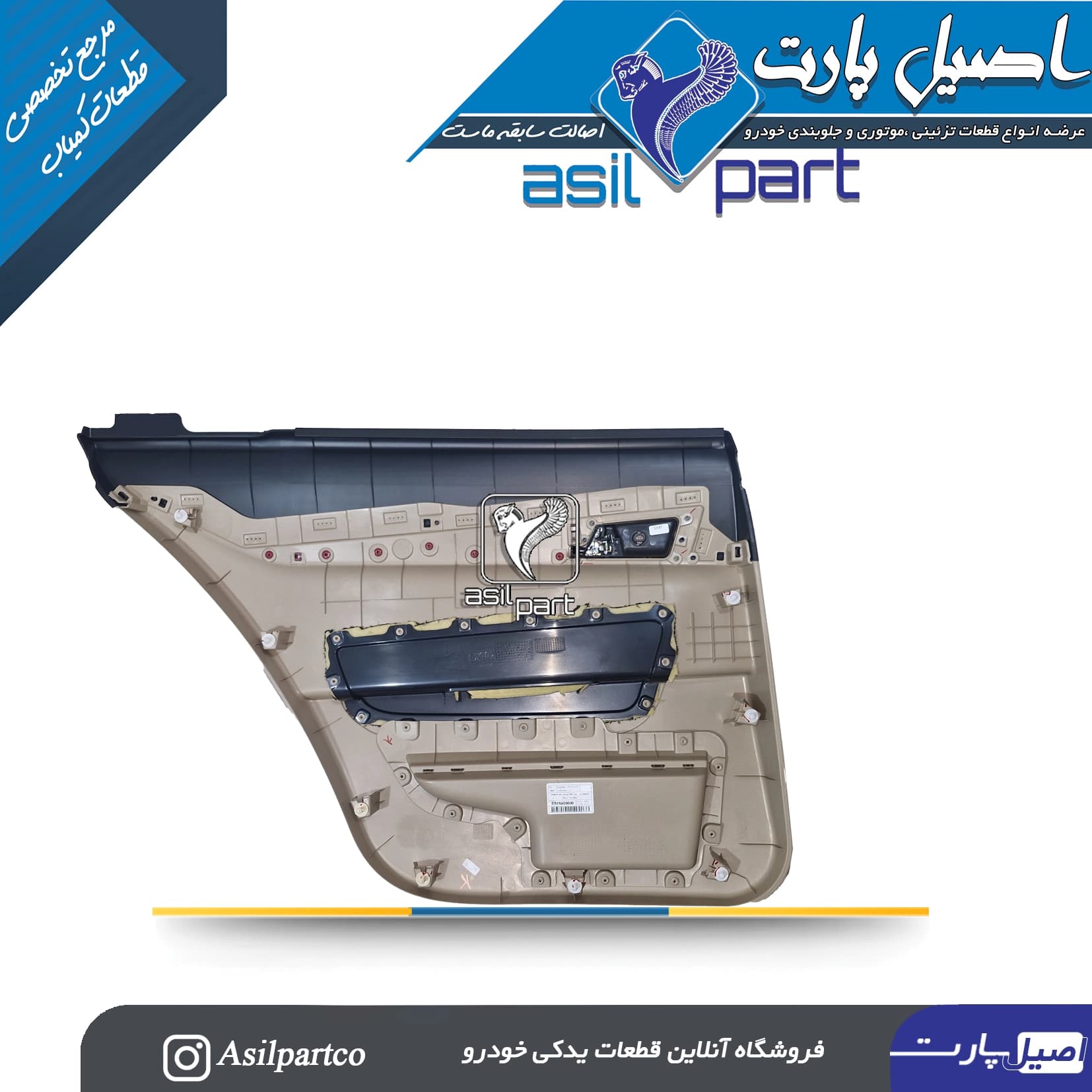 رودری عقب راست بژ مانترال دنا پلاس — تصویر ۲