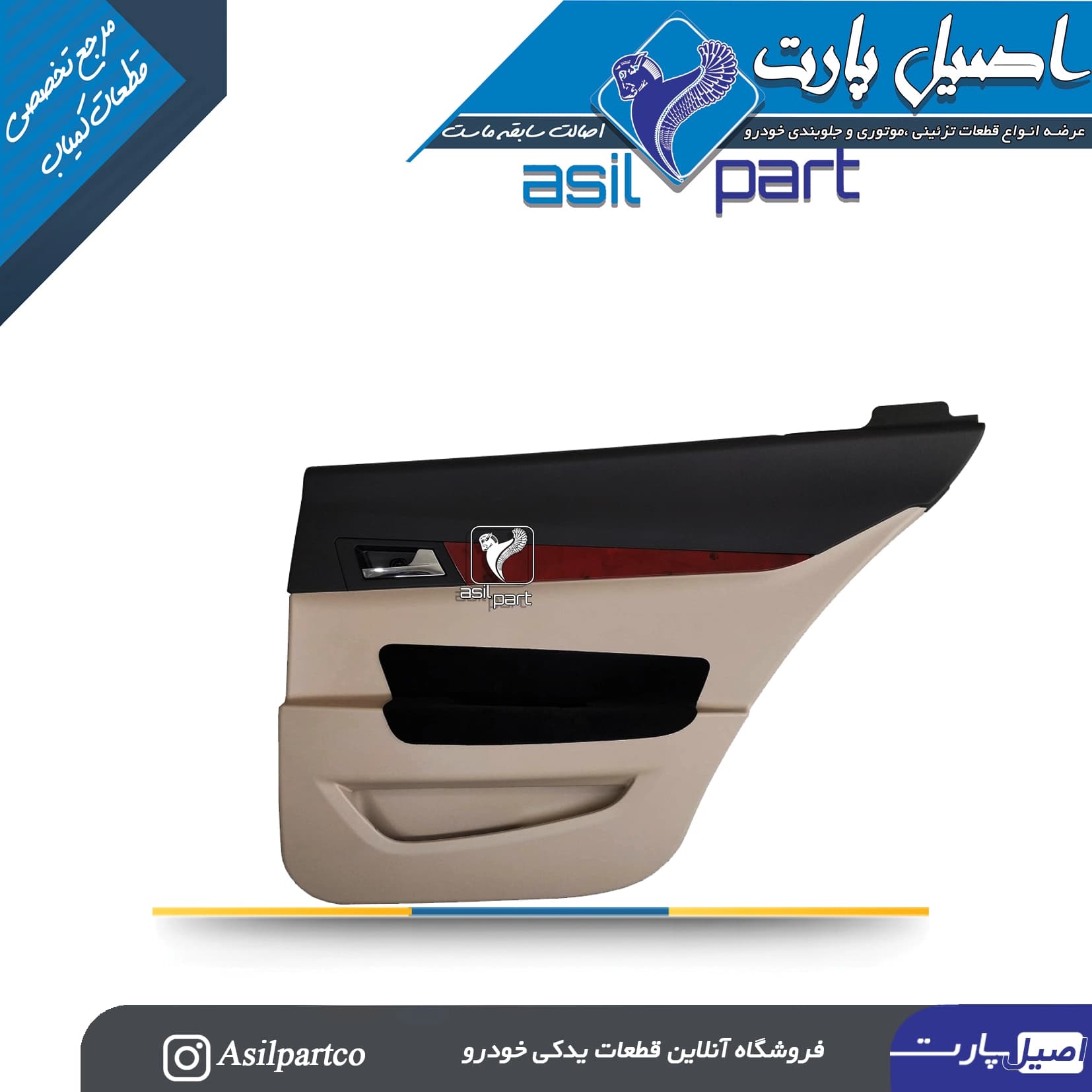 رودری عقب راست بژ مانترال دنا پلاس