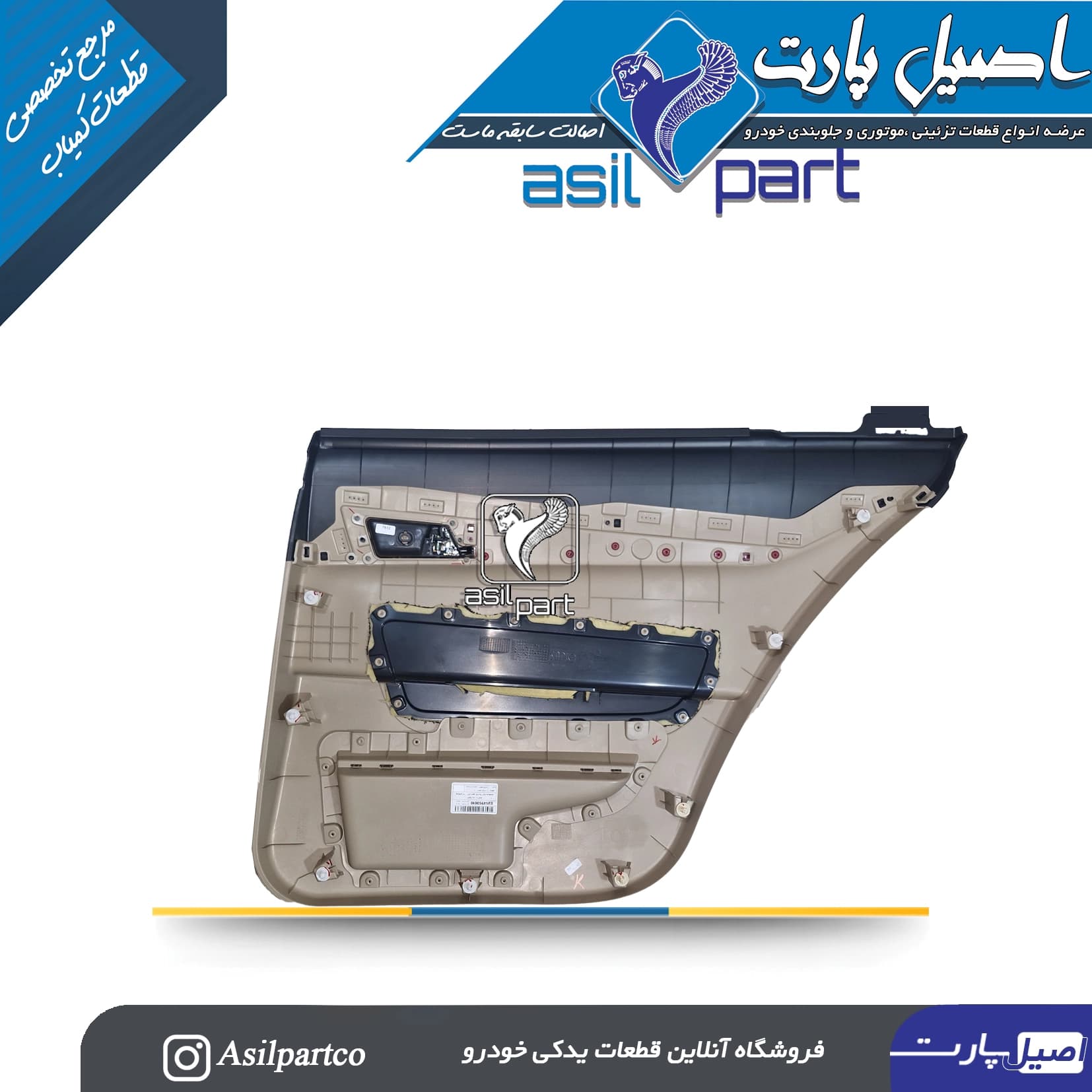 رودری عقب چپ بژ مانترال دنا پلاس — تصویر ۲