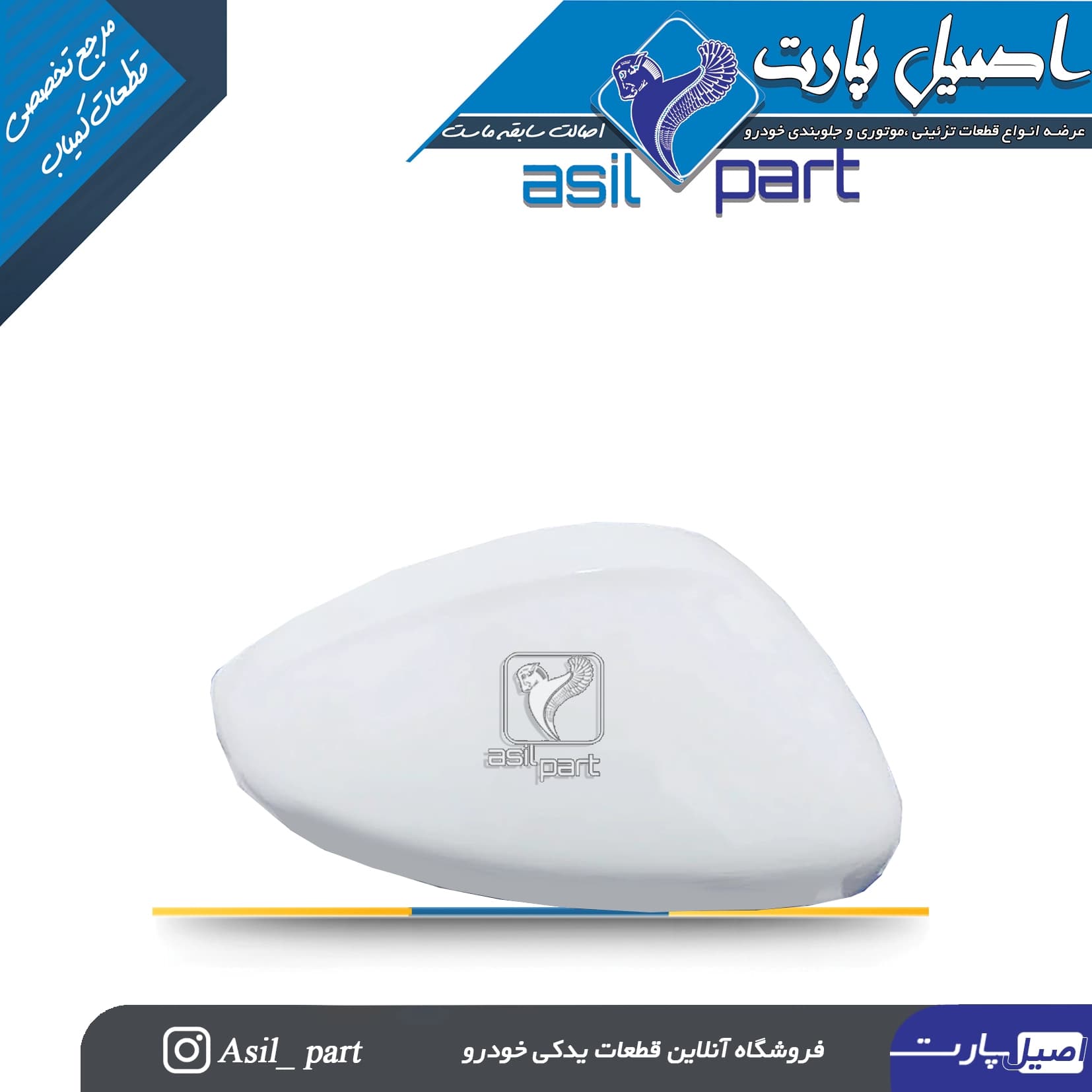 فلاپ (قاب) آینه راست سفید تارا کد7192 -کروز