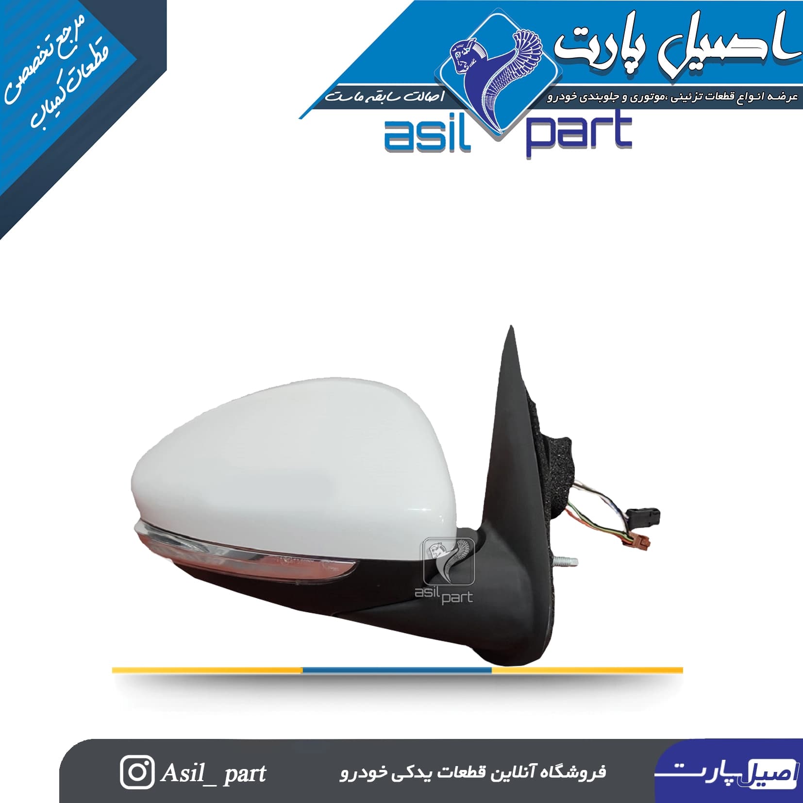 فلاپ (قاب) آینه راست سفید تارا کد7192 -کروز — تصویر ۲
