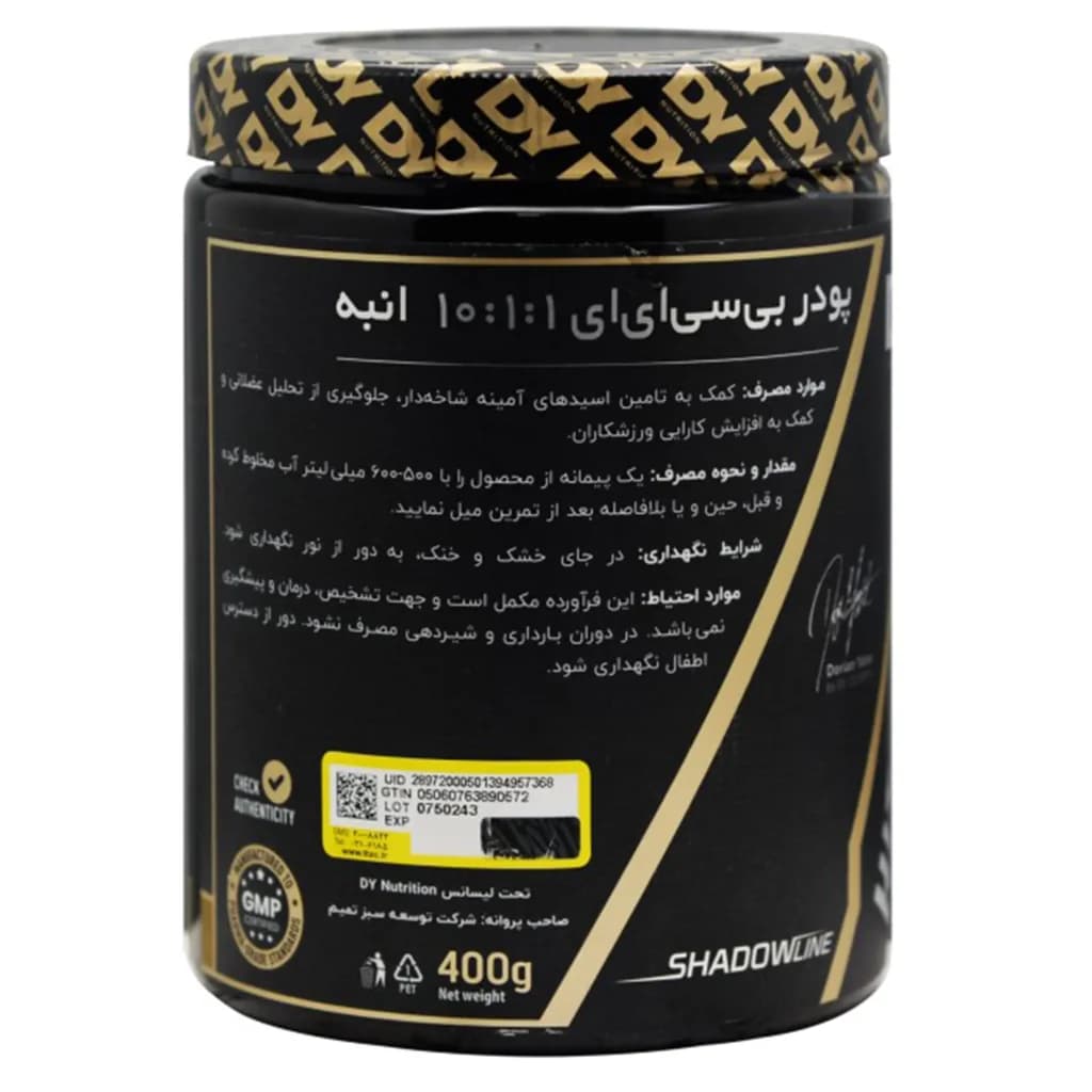 پودر هیت بی سی ای ای 10:1:1 دوریان یتس | 400 گرم — تصویر ۳