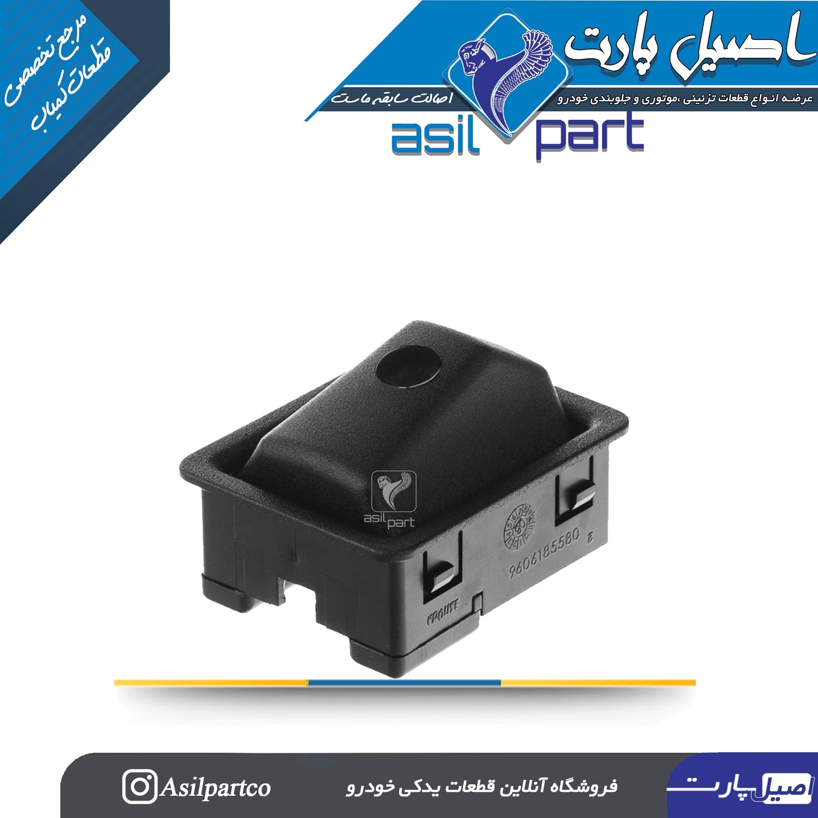 چراغ نقشه خوان سقف(مطالعه) خودرو کروز مدل CR33031001 پژو 405 ، پارس و سمند کد 5937-کروز