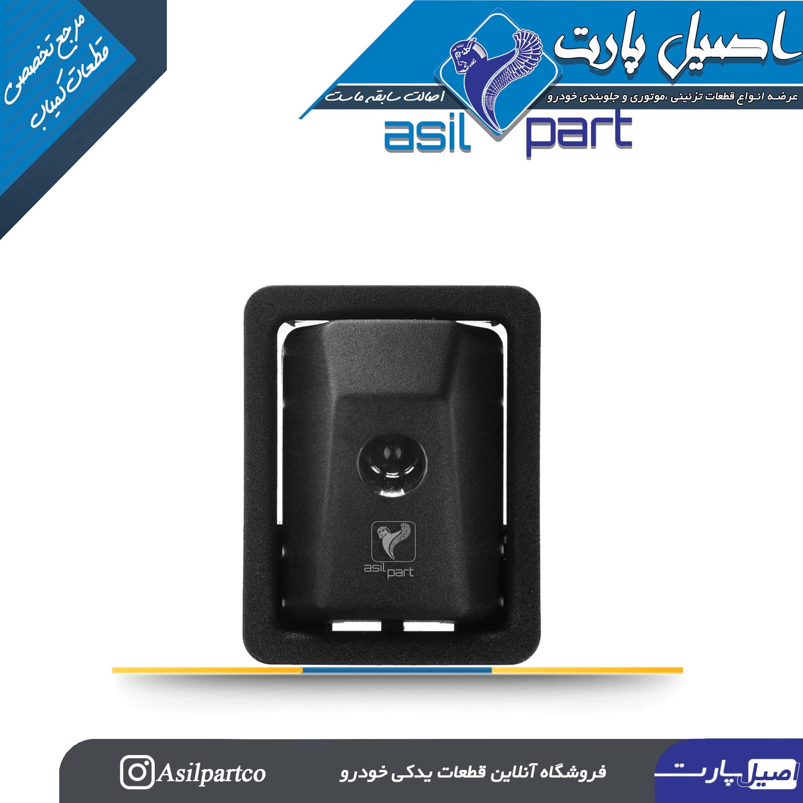 چراغ نقشه خوان سقف(مطالعه) خودرو کروز مدل CR33031001 پژو 405 ، پارس و سمند کد 5937-کروز — تصویر ۲