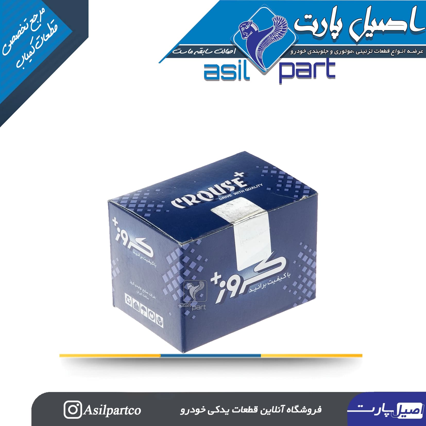 چراغ نقشه خوان سقف(مطالعه) خودرو کروز مدل CR33031001 پژو 405 ، پارس و سمند کد 5937-کروز — تصویر ۳