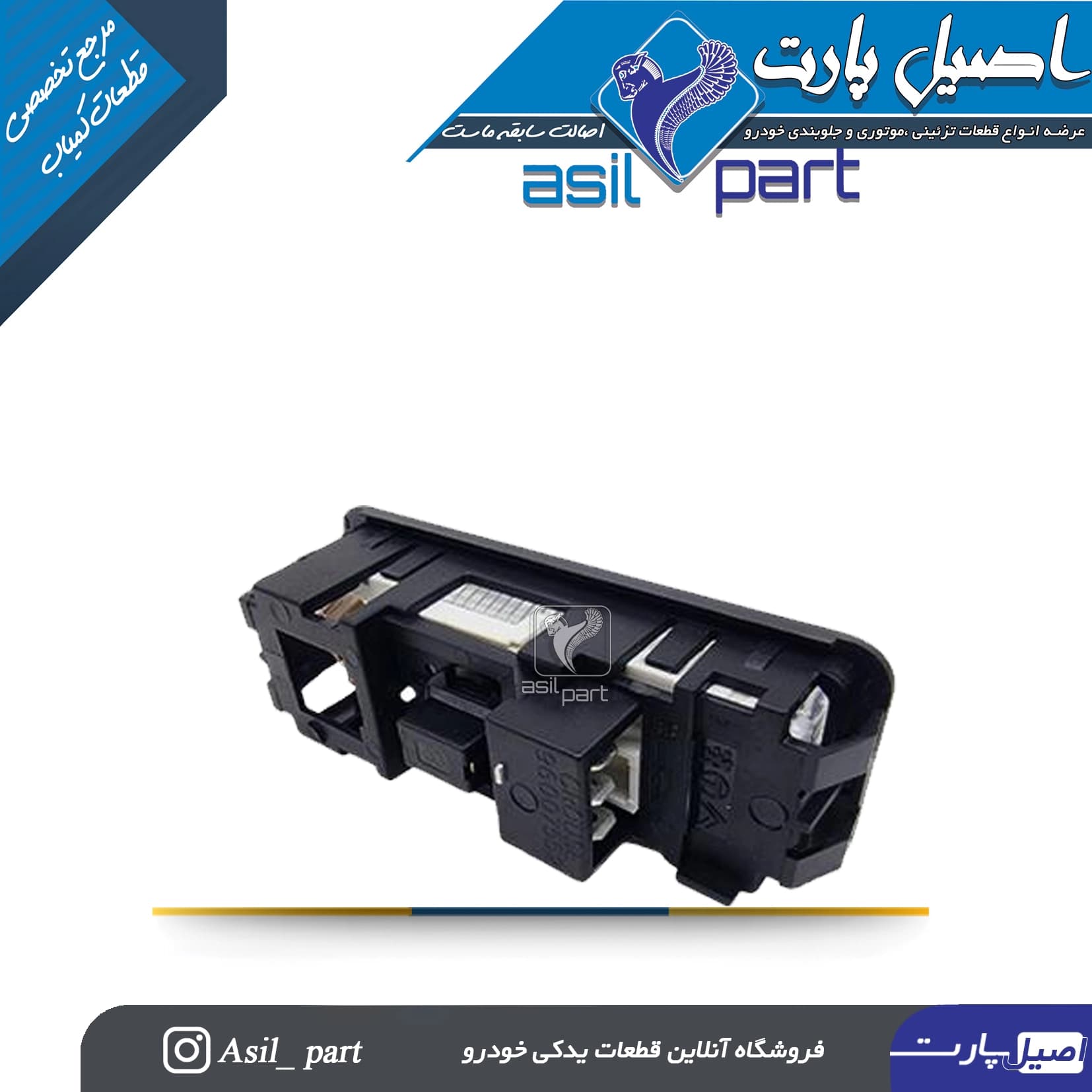 چراغ سقف فابریک پژو 405 و پارس کد 5988-کروز — تصویر ۲