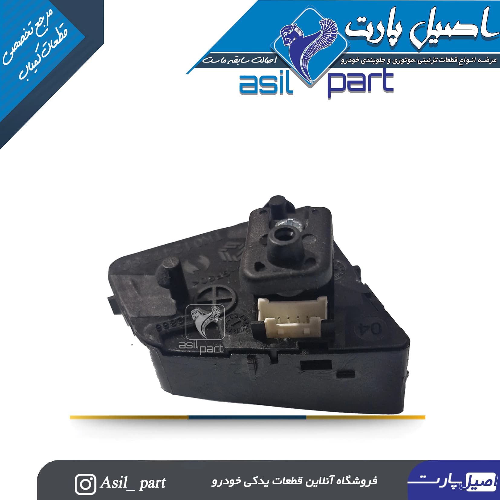 کلید کروز کنترل روی فرمان تارا -ایساکو شرکتی اصل — تصویر ۲