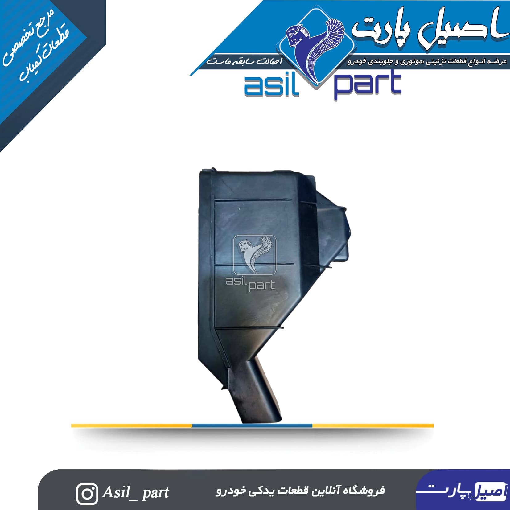 جعبه ECU زیر شیشه (مدل قدیم) پژو 405،پارس و سمند -شرکتی ایساکو اصل — تصویر ۲
