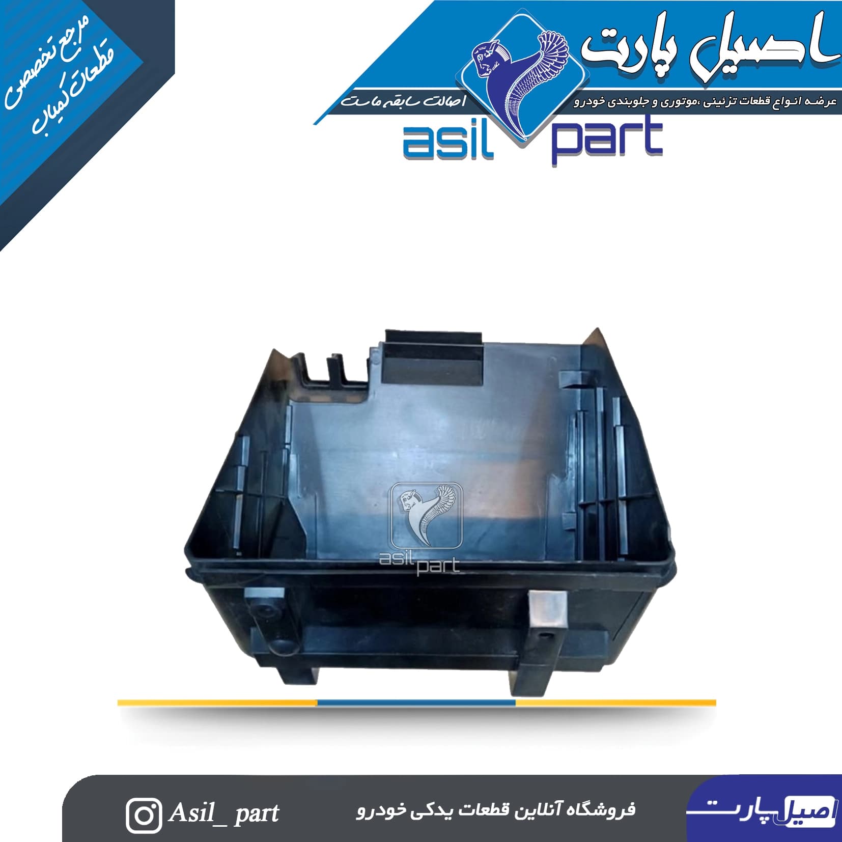 جعبه ECU زیر شیشه (مدل قدیم) پژو 405،پارس و سمند -شرکتی ایساکو اصل