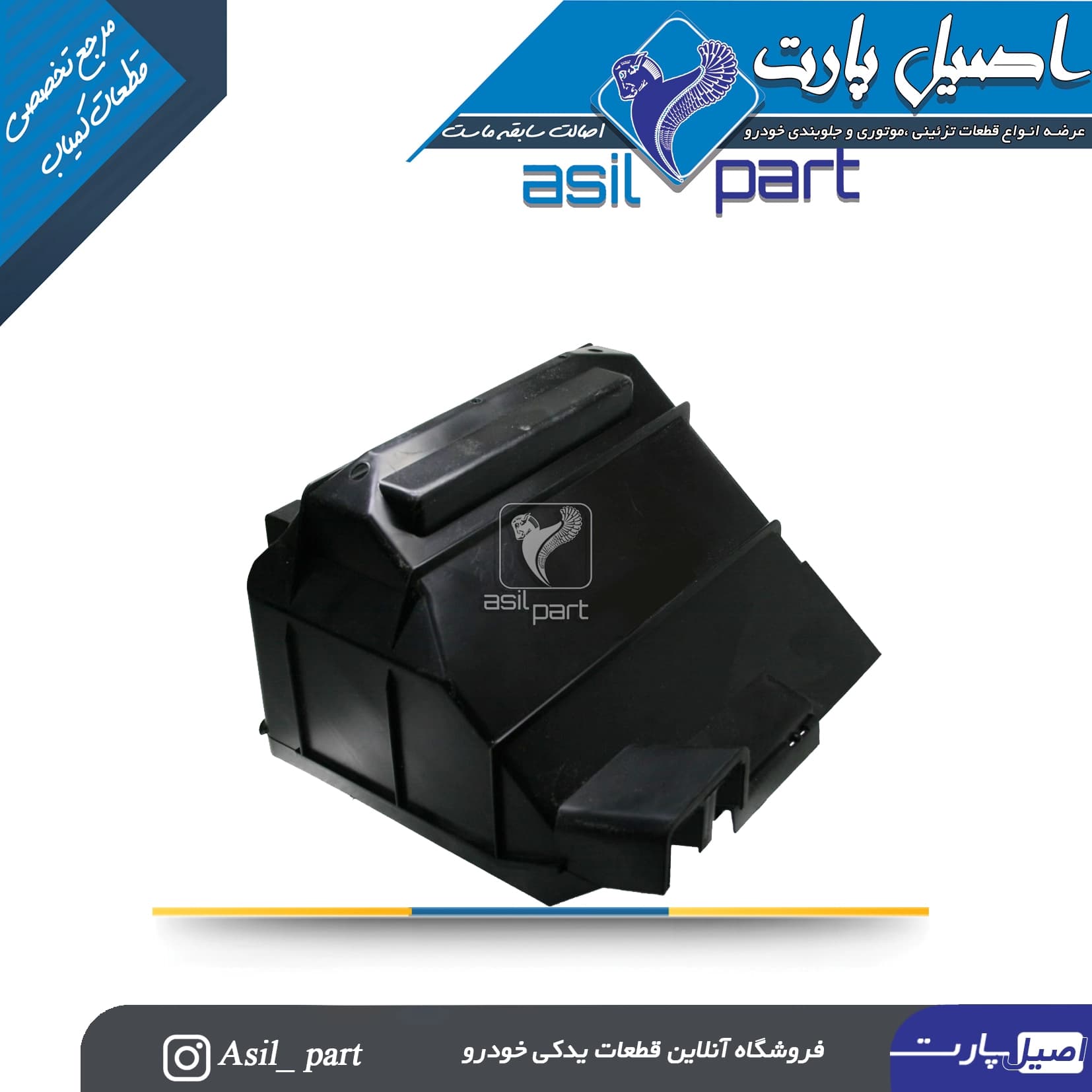 جعبه ECU زیر شیشه (مدل قدیم) پژو 405،پارس و سمند -شرکتی ایساکو اصل — تصویر ۳