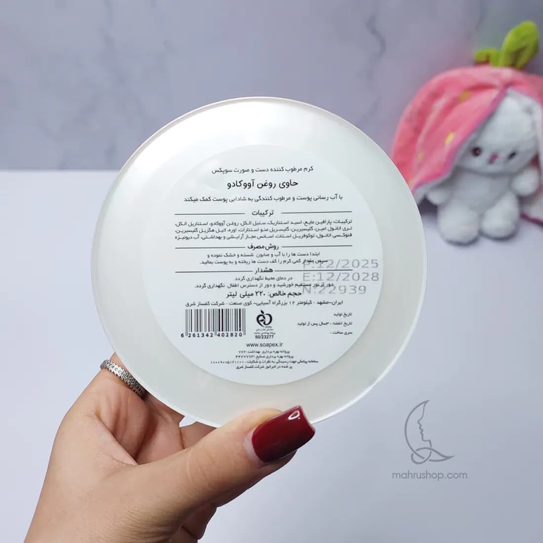 کرم آبرسان دست و صورت سوپکس حاوی روغن آووکادو — تصویر ۲