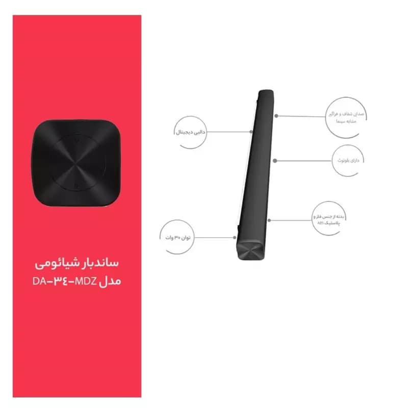 ساندبار شیائومی ردمی مدل Redmi SoundBar MDZ-34-DA — تصویر ۲