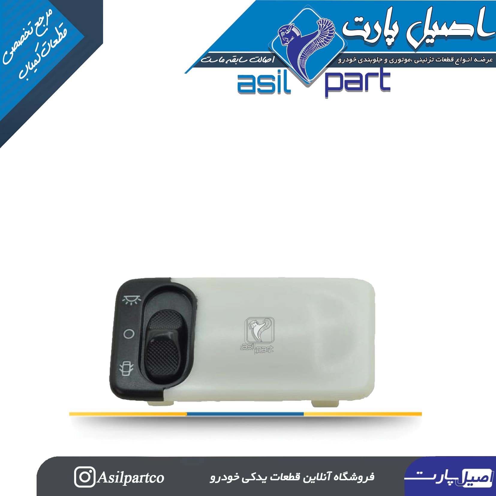 چراغ سقف عقب با لامپ LED دنا و دنا پلاس -ایساکو شرکتی اصل