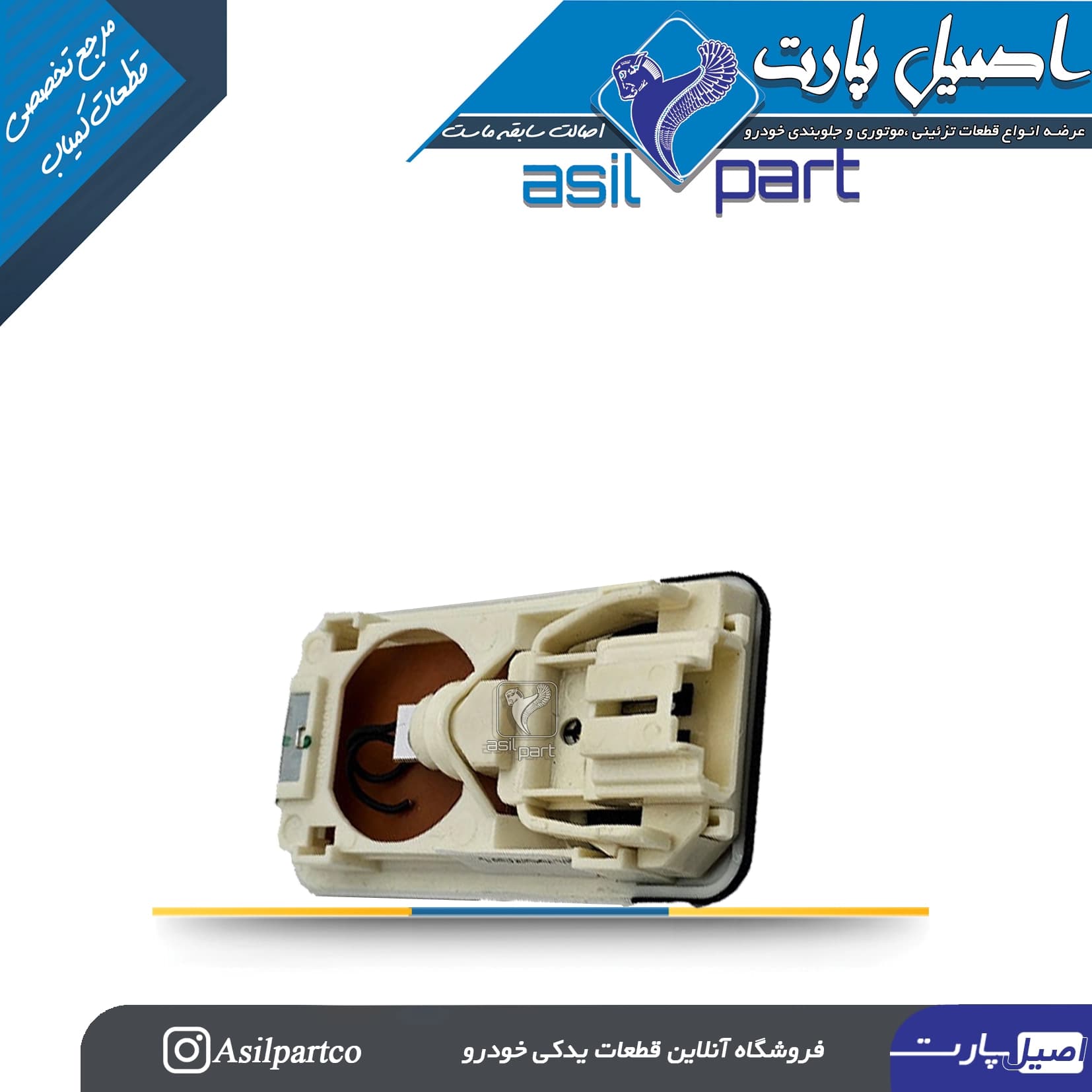 چراغ سقف عقب با لامپ LED دنا و دنا پلاس -ایساکو شرکتی اصل — تصویر ۲
