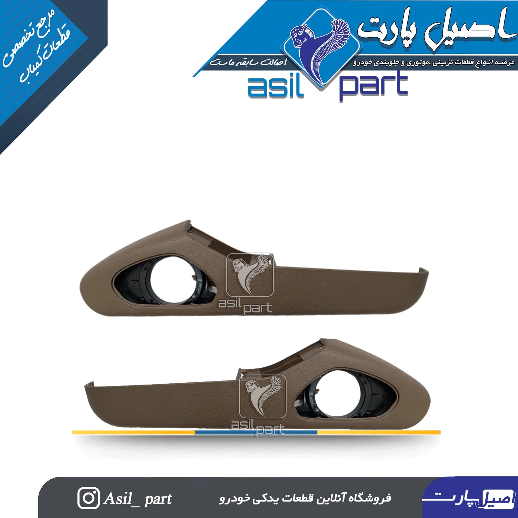 ست 2 عددی جاروزنامه ای(جا نقشه ای) بـژ چپ و راست سمندlx-اصیل پارت