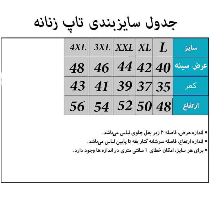 ست تاپ و شورتک زنانه ام بی بی کد 10688 — تصویر ۵