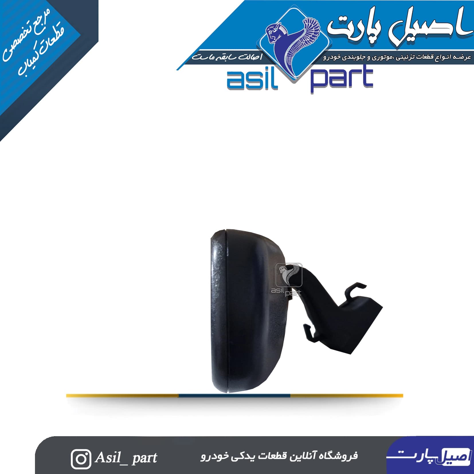 مجموعه آیینه الکتروکرومیک دید عقب 207،تارا،دناپلاس و ری را -ایسو شرکتی اصل — تصویر ۲