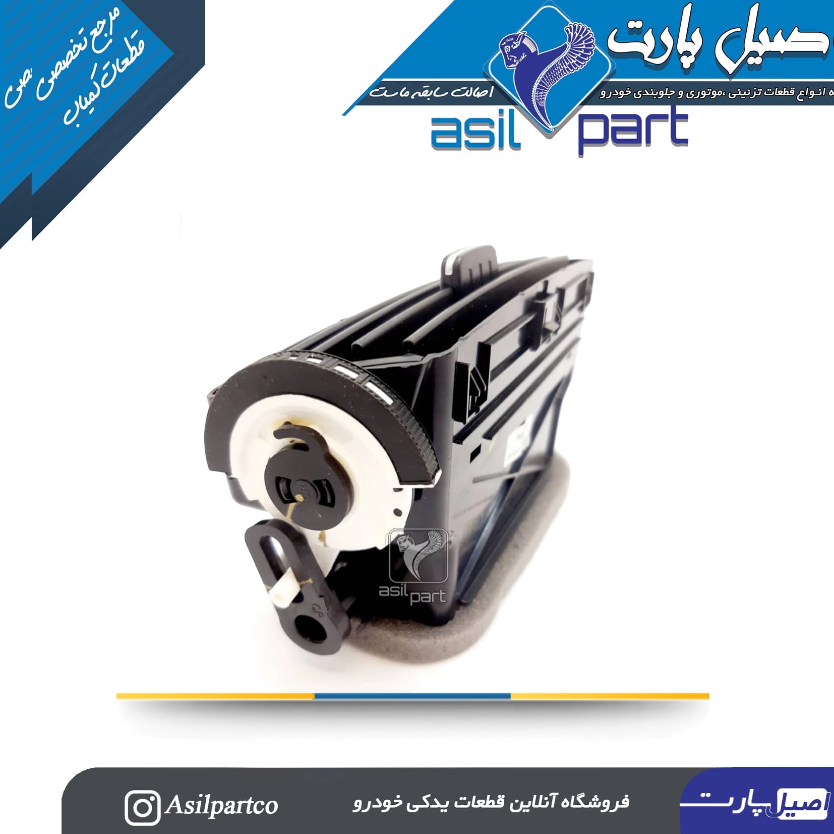 مجموعه دریچه ورود هوای مرکزی راست داشبود دنا و دنا پلاس-ایساکو شرکتی اصل — تصویر ۲