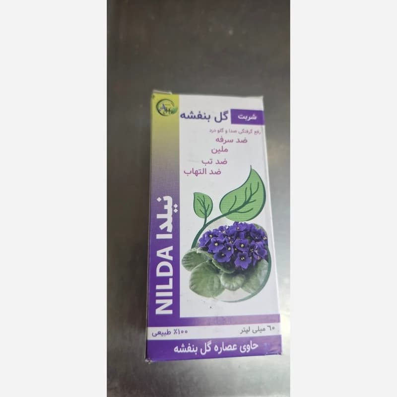 شربت گل بنفشه 60 میلی لیتری
