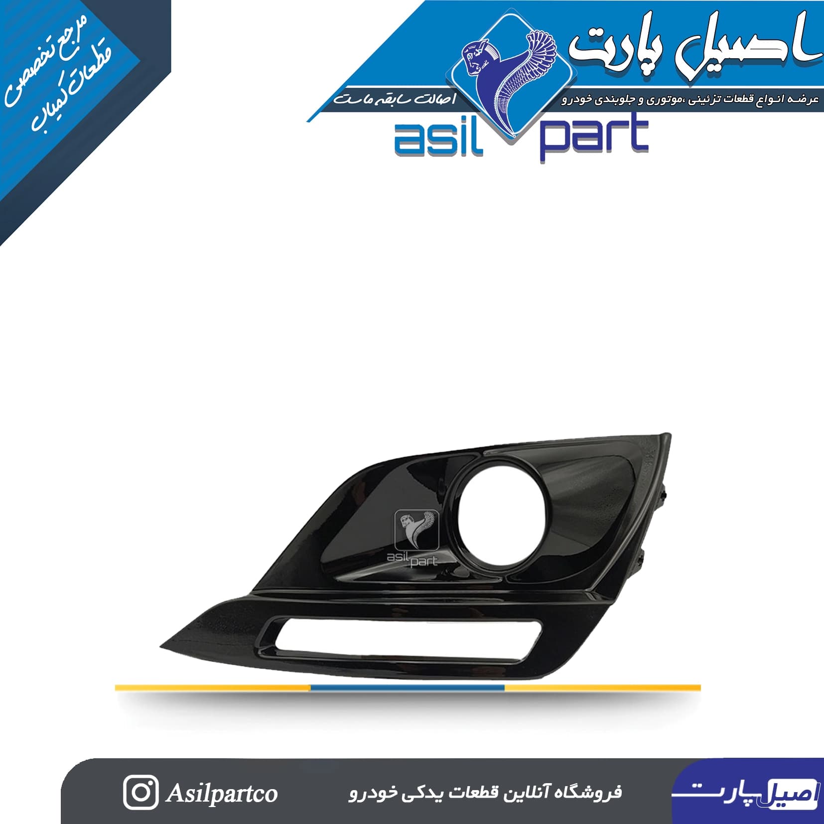 قاب مه شکن راست تارا – ایساکو شرکتی اصل