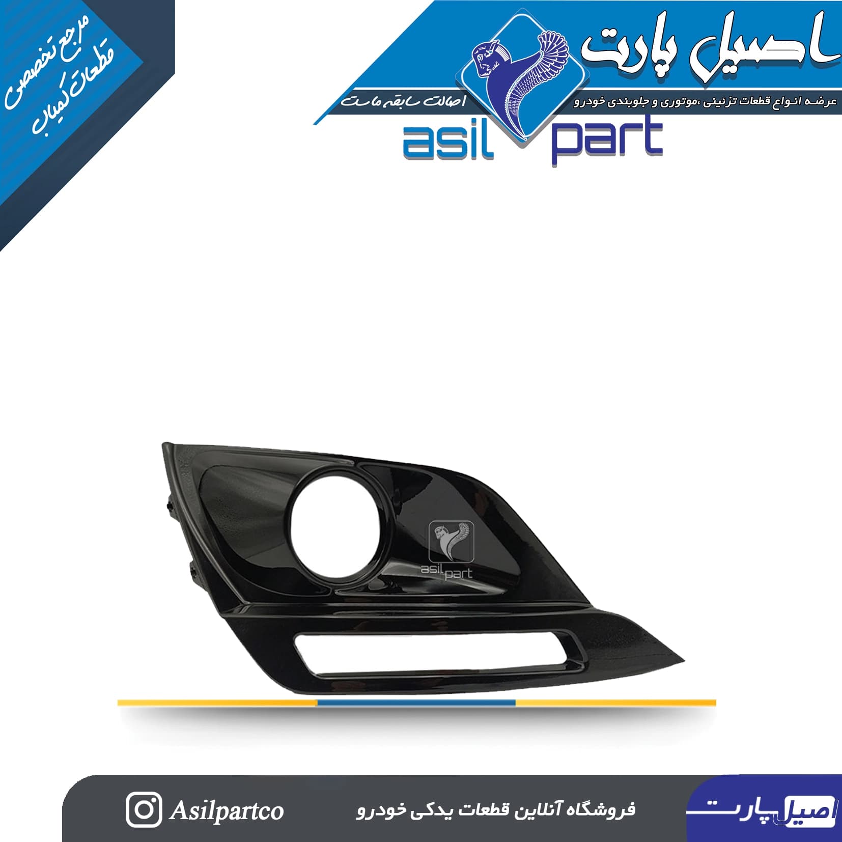 قاب مه شکن چپ تارا – ایساکو شرکتی اصل