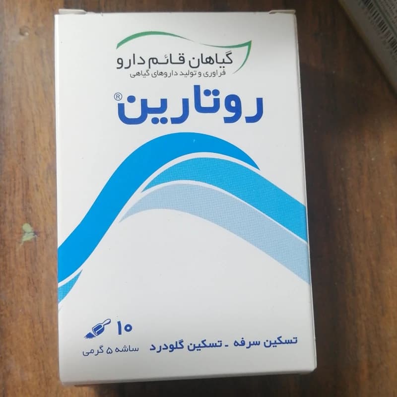 روتارین تسکین سرفه