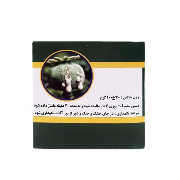 پماد خشخاش Poppy | ضد درد قوی — تصویر ۳