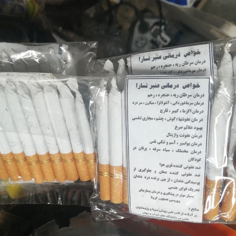 سیگار عنبر
