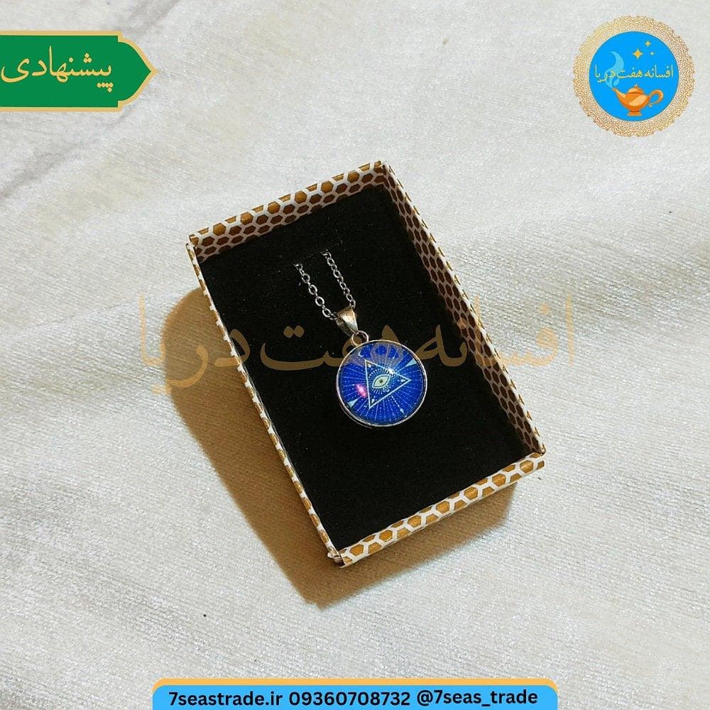 گردنبند فلزی نقره ای مدال رزینی قاب دار شب تاب دو طرفه مدل چشم و مثلث — تصویر ۲