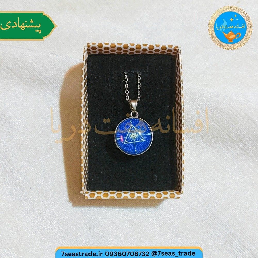 گردنبند فلزی نقره ای مدال رزینی قاب دار شب تاب دو طرفه مدل چشم و مثلث