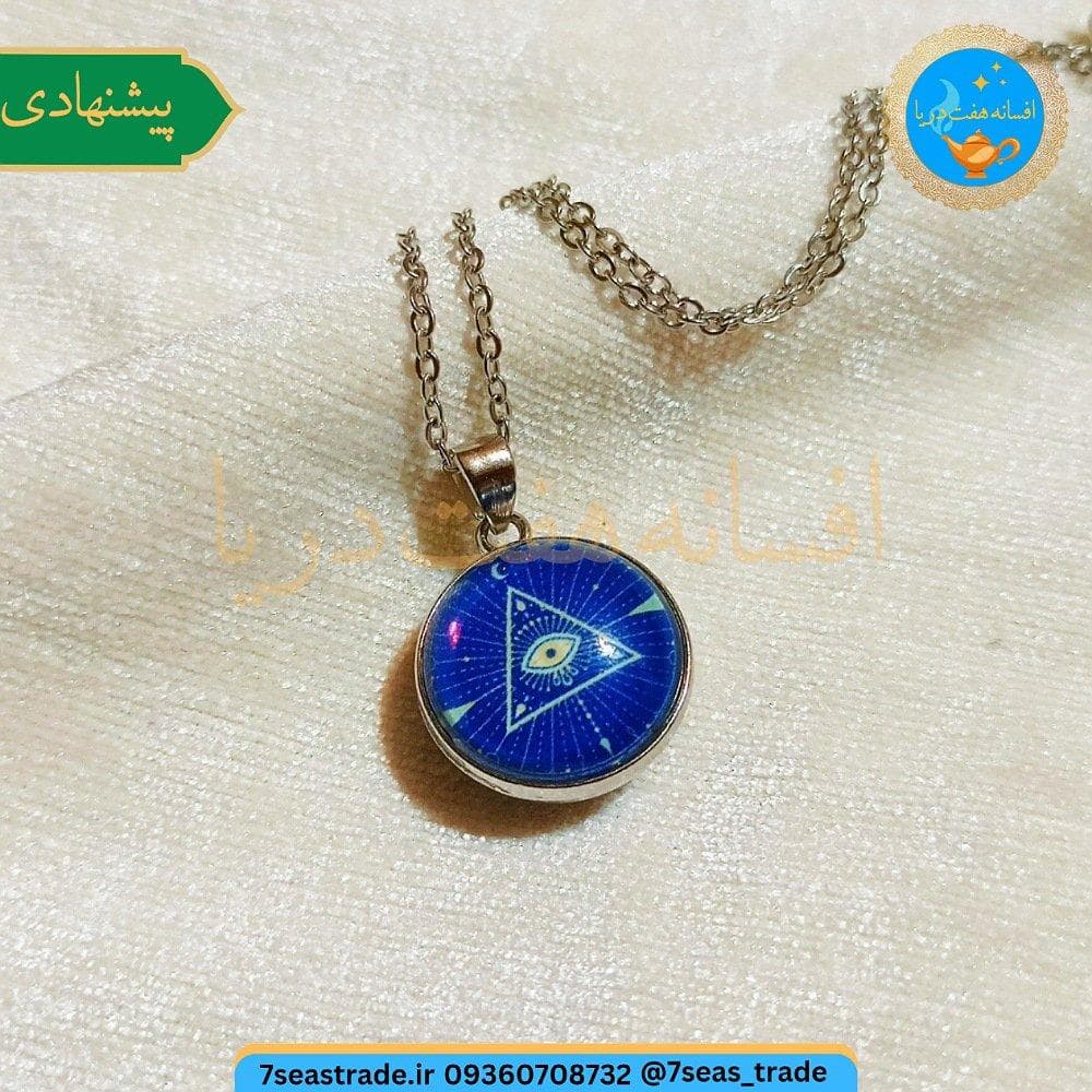 گردنبند فلزی نقره ای مدال رزینی قاب دار شب تاب دو طرفه مدل چشم و مثلث — تصویر ۳