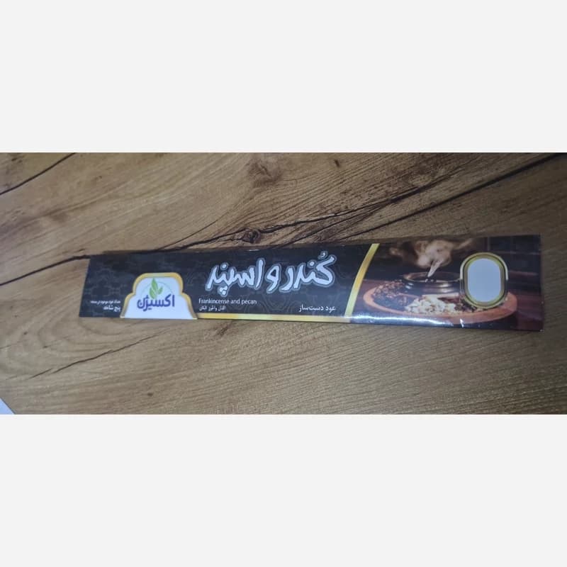 عود دست ساز کندر و اسپند
