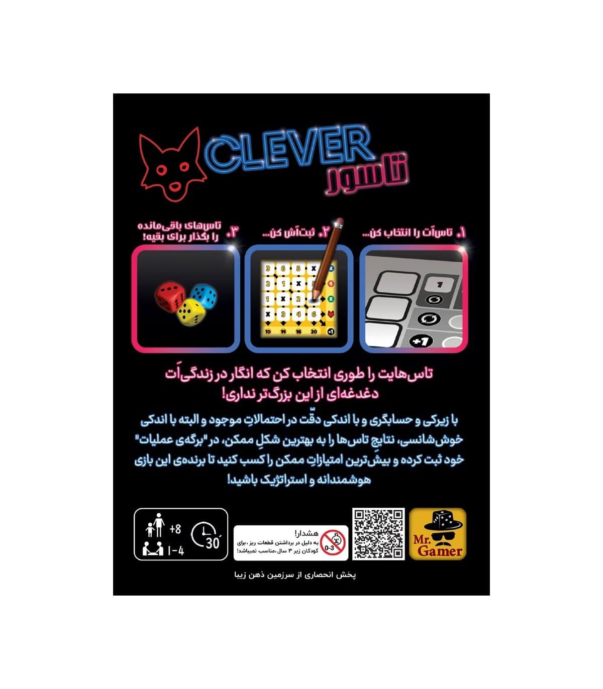 تاسور مستر گیم — تصویر ۲