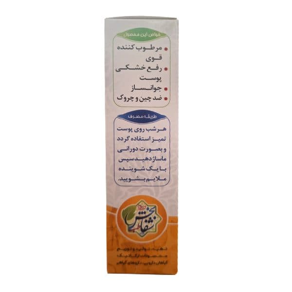 کرم ژل رویال مدل تیوپی وزن 40 گرم برند شفابخش — تصویر ۳