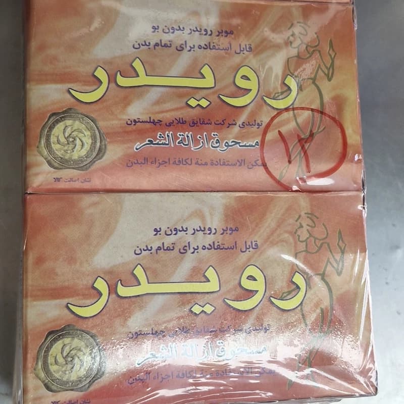 موبر رویدر بدون بو همراه با ظرف