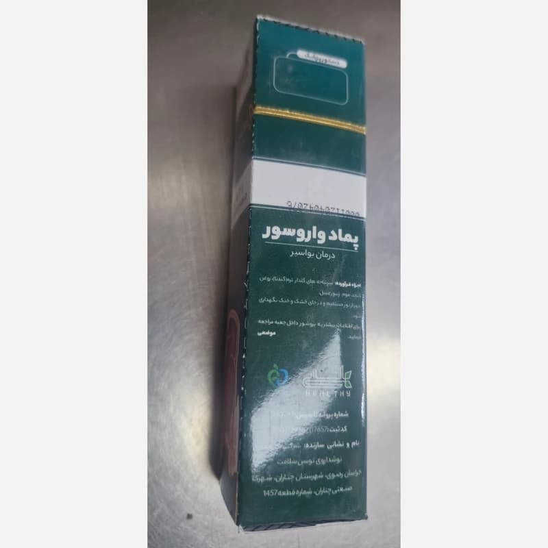 پماد واروسور ضد بواسیر — تصویر ۲