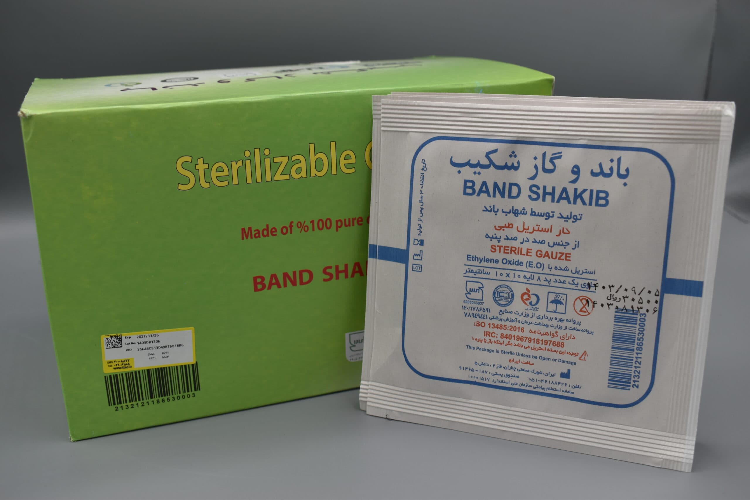 گاز استریل شکیب ( بسته 150 عددی )